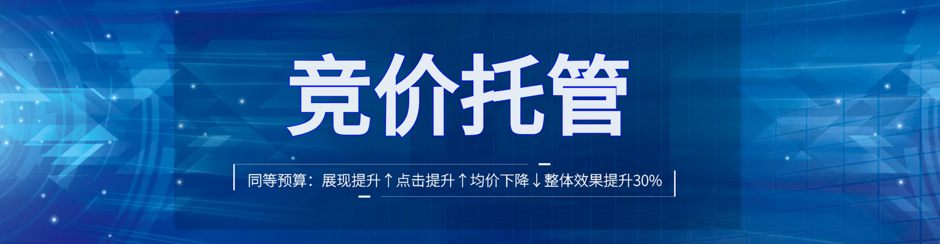 阿荣旗百度sem